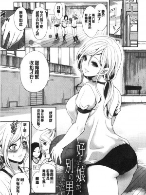 [宮原歩] 好きな娘が別の男と[DL版]_083