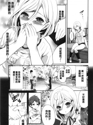 [宮原歩] 好きな娘が別の男と[DL版]_085