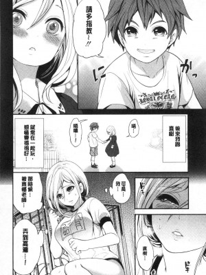 [宮原歩] 好きな娘が別の男と[DL版]_086