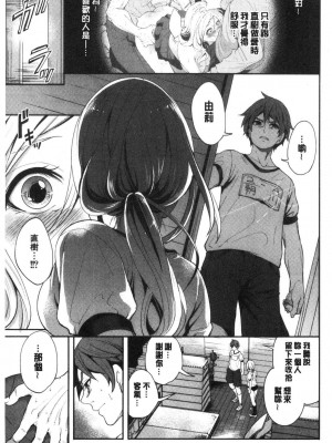 [宮原歩] 好きな娘が別の男と[DL版]_087