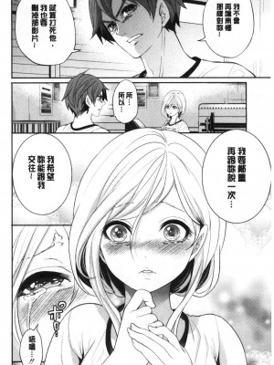 [宮原歩] 好きな娘が別の男と[DL版]_088