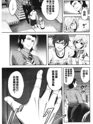 [宮原歩] 好きな娘が別の男と[DL版]_093