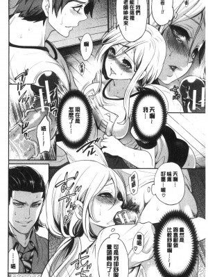 [宮原歩] 好きな娘が別の男と[DL版]_106