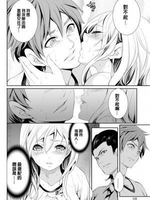 [宮原歩] 好きな娘が別の男と[DL版]_122