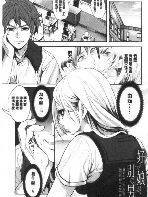 [宮原歩] 好きな娘が別の男と[DL版]_123