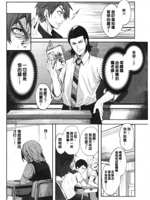 [宮原歩] 好きな娘が別の男と[DL版]_124