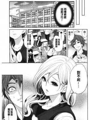 [宮原歩] 好きな娘が別の男と[DL版]_125