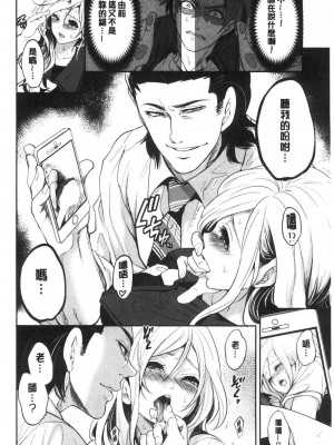 [宮原歩] 好きな娘が別の男と[DL版]_128