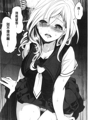 [宮原歩] 好きな娘が別の男と[DL版]_132