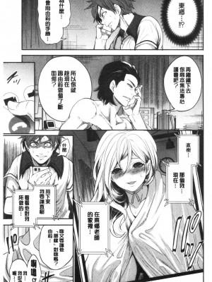 [宮原歩] 好きな娘が別の男と[DL版]_135