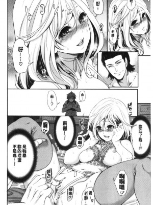 [宮原歩] 好きな娘が別の男と[DL版]_140