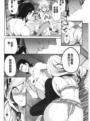 [宮原歩] 好きな娘が別の男と[DL版]_144