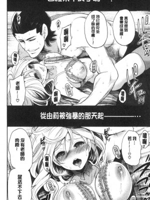 [宮原歩] 好きな娘が別の男と[DL版]_154