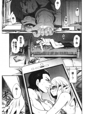 [宮原歩] 好きな娘が別の男と[DL版]_163