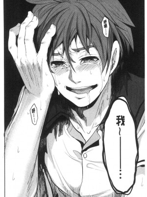 [宮原歩] 好きな娘が別の男と[DL版]_164