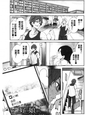 [宮原歩] 好きな娘が別の男と[DL版]_165