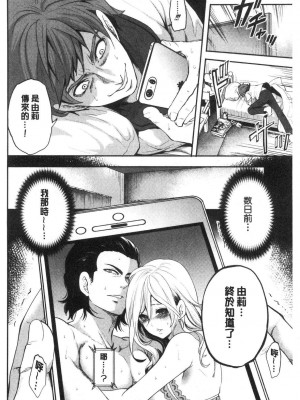 [宮原歩] 好きな娘が別の男と[DL版]_166