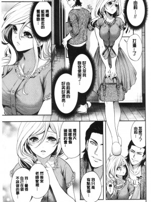 [宮原歩] 好きな娘が別の男と[DL版]_169