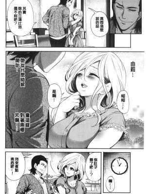 [宮原歩] 好きな娘が別の男と[DL版]_170