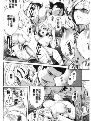 [宮原歩] 好きな娘が別の男と[DL版]_192