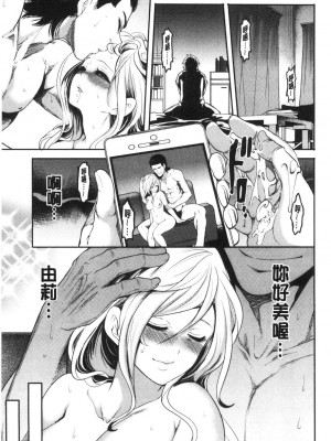 [宮原歩] 好きな娘が別の男と[DL版]_197