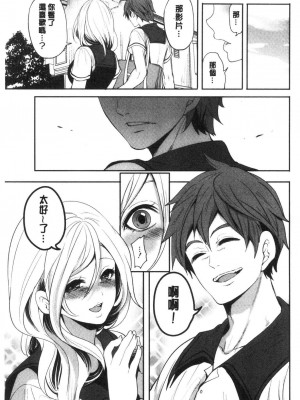 [宮原歩] 好きな娘が別の男と[DL版]_199