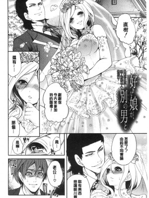 [宮原歩] 好きな娘が別の男と[DL版]_204