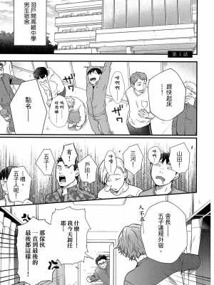 [高見乙] 地獄の沙汰も欲目しだい (G-Lish Comics) [中国翻訳] [DL版]_004