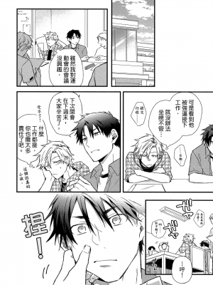 [高見乙] 地獄の沙汰も欲目しだい (G-Lish Comics) [中国翻訳] [DL版]_117