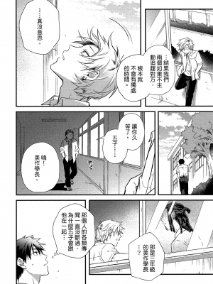 [高見乙] 地獄の沙汰も欲目しだい (G-Lish Comics) [中国翻訳] [DL版]_123