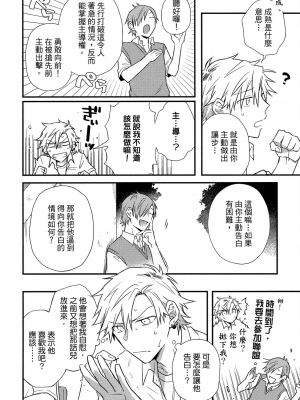 [高見乙] 地獄の沙汰も欲目しだい (G-Lish Comics) [中国翻訳] [DL版]_131