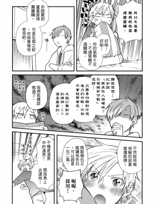 [高見乙] 地獄の沙汰も欲目しだい (G-Lish Comics) [中国翻訳] [DL版]_143