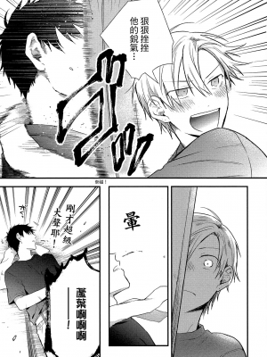 [高見乙] 地獄の沙汰も欲目しだい (G-Lish Comics) [中国翻訳] [DL版]_144