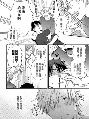 [高見乙] 地獄の沙汰も欲目しだい (G-Lish Comics) [中国翻訳] [DL版]_145