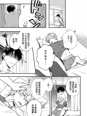 [高見乙] 地獄の沙汰も欲目しだい (G-Lish Comics) [中国翻訳] [DL版]_162