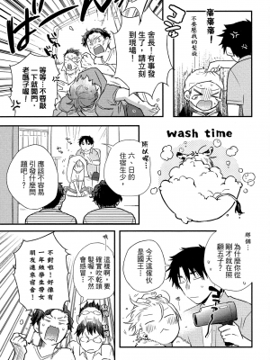 [高見乙] 地獄の沙汰も欲目しだい (G-Lish Comics) [中国翻訳] [DL版]_168