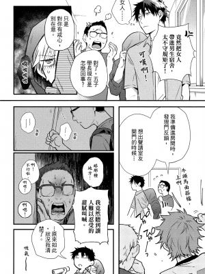 [高見乙] 地獄の沙汰も欲目しだい (G-Lish Comics) [中国翻訳] [DL版]_169