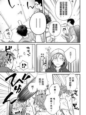 [高見乙] 地獄の沙汰も欲目しだい (G-Lish Comics) [中国翻訳] [DL版]_170