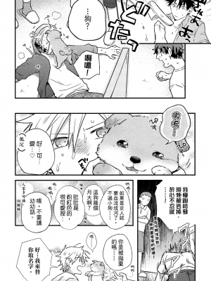 [高見乙] 地獄の沙汰も欲目しだい (G-Lish Comics) [中国翻訳] [DL版]_171