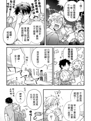 [高見乙] 地獄の沙汰も欲目しだい (G-Lish Comics) [中国翻訳] [DL版]_172