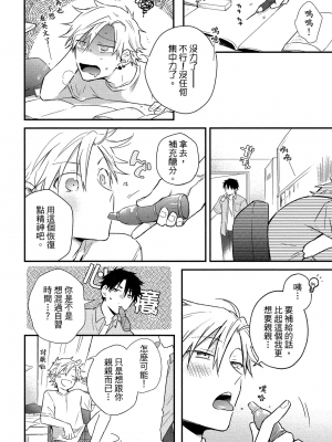 [高見乙] 地獄の沙汰も欲目しだい (G-Lish Comics) [中国翻訳] [DL版]_173