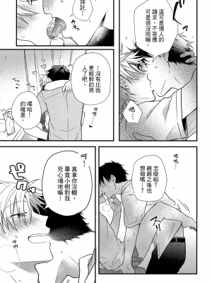 [高見乙] 地獄の沙汰も欲目しだい (G-Lish Comics) [中国翻訳] [DL版]_174