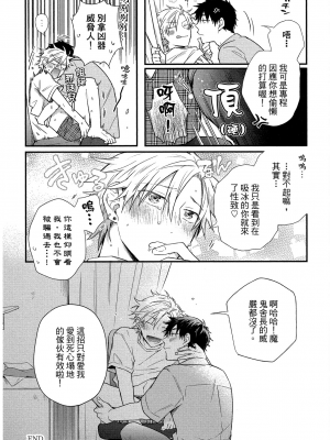 [高見乙] 地獄の沙汰も欲目しだい (G-Lish Comics) [中国翻訳] [DL版]_175