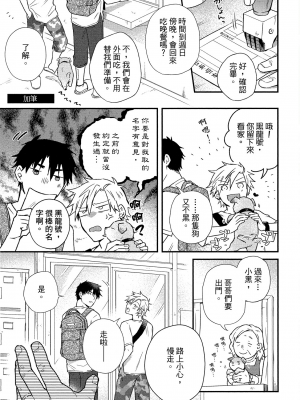 [高見乙] 地獄の沙汰も欲目しだい (G-Lish Comics) [中国翻訳] [DL版]_178