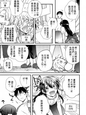 [高見乙] 地獄の沙汰も欲目しだい (G-Lish Comics) [中国翻訳] [DL版]_180