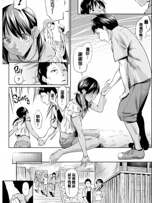 [えーすけ] アタルウラナイ [中国翻訳][無修正]_03