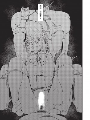 [えーすけ] 黒い扉 [中国翻訳][無修正]_03