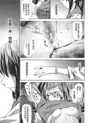 [えーすけ] 黒い扉 [中国翻訳][無修正]_05