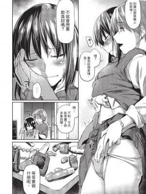 [えーすけ] 黒い扉 [中国翻訳][無修正]_08