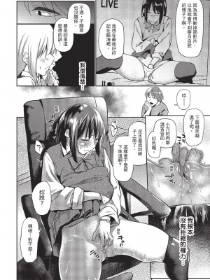 [えーすけ] 黒い扉 [中国翻訳][無修正]_10